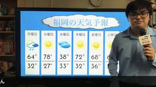 Weather Forecasting in Japanese! screenshot 5