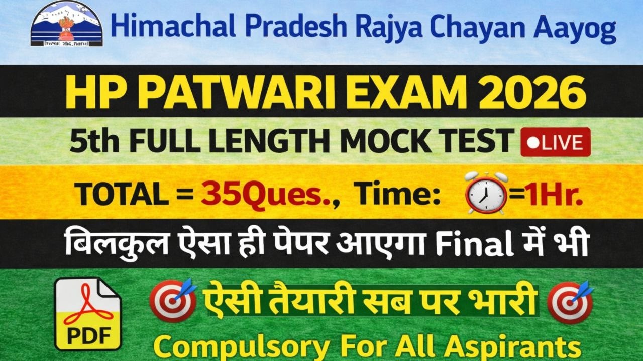 HP Patwari Exam Full Mock Test ~5 | HPRCA Mock Test 2026| HP Patwari Recruitment 2026 | Him Rakshak🎯
