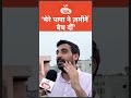Vivek Kumar Sir ने बताया, पिता ने ज़मीन क्यों बेची?