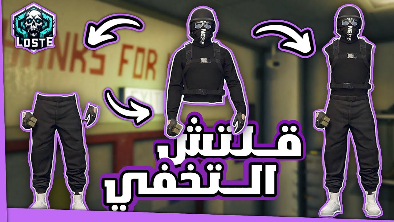 سويت قلتش التخفي واختفيت في قراند 🤣🔥 (سولو) ✅ | GTA 5