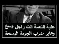 المصطبه تستغل موضوع علي حسين مهدي وتضرب كرسي ف الكلوب فى الكل ريم احمد منصة زريبة الأمة 