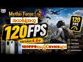 Mythic Forgeအသစ်နဲ့အတူ Update 4.4မှာ 120FPS ရမည့်Deviceများ #pubg #pubgmobile #gaming #pubglover