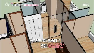 [LIVING] Space utilization up! Remodeling an Old Apartment, 생방송 오늘 아침 20200610