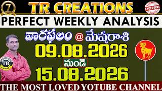 మషరశ వరఫలల Mesha Rasi August9Th To August15Th Weekly