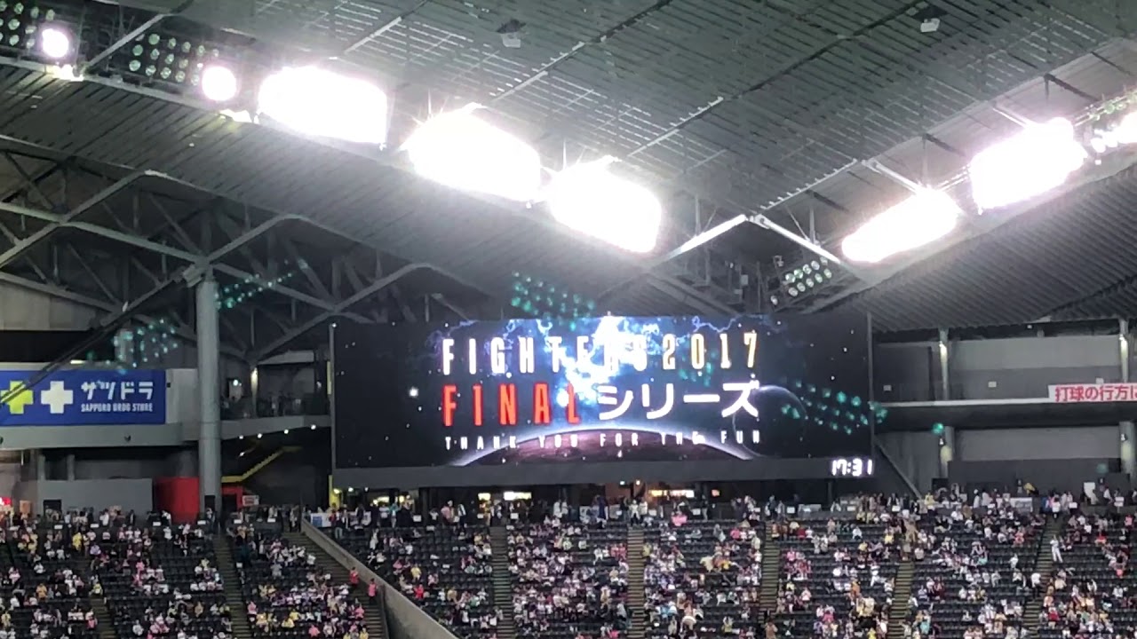 20171004札幌ドームスタメン発表４番ピッチャー大谷のコール後のどよめき