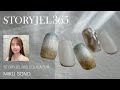 [薗未来] ふわふわシャギーニットの質感ネイル