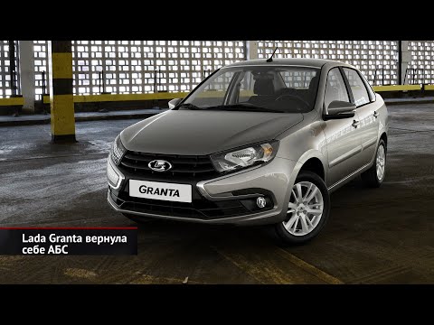Lada Granta снова с АБС, Vesta разыскивает комплектующие, Largus вернётся | Новости с колёс №2592