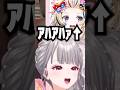 推しのルーナを前に欲望がダダ漏れのリオナw【#shorts #ホロライブ切り抜き /#響咲リオナ/#姫森ルーナ 】