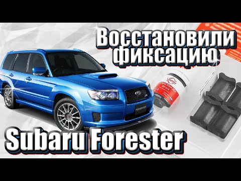 Ремонт ограничителя дверей. Установка новых фиксаторов Subaru Forester. Фиксация дверей/ SF SG SH SJ