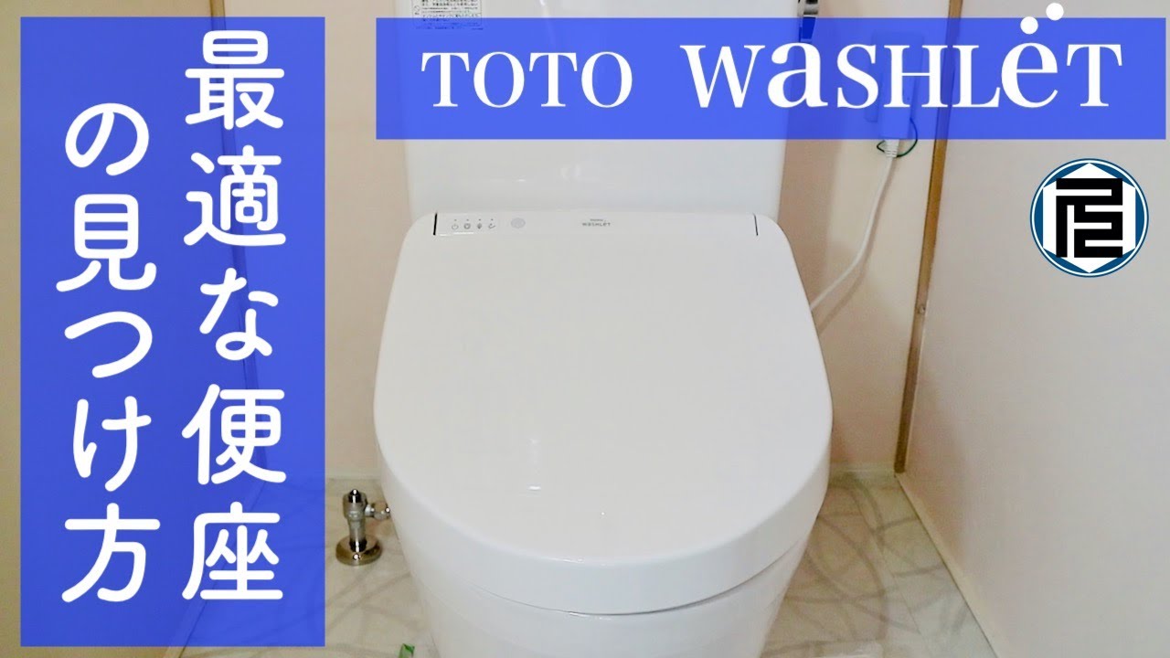 How to Choose a TOTO Retail Washlet / Identifying the Features You 