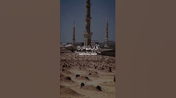 كل من عليها فان ويبقى وجه ربك ذو الجلال والإكرام | القارئ يوسف المرهون