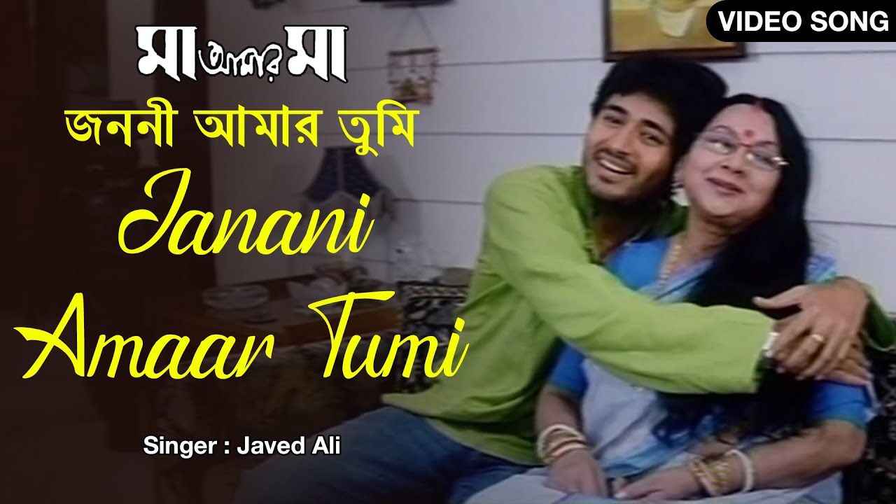 Janani Amaar Tumi      Javed Ali  Hiran  Sandhya Roy  Laboni  Bengali Video Song