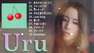 Uru メドレー のベストソング 2023🍟 Uru のプレイリスト2023 || Uru 最新ベストヒットメドレー 2023 Vol.1