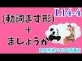 JLPT Learn Japanese 「持ちましょうか。→ええ、お願いします/いいえ、けっこうです」「（動詞ます形）＋ましょうか」【良良熊猫の日本語】L14-4