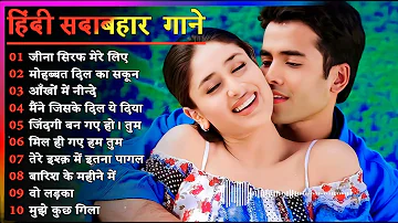 Hindi Gana🌹Sadabahar Song 💖हिंदी गाने 💔Purane Gane Mp3 💕Filmi Gaane अल्का याग्निक कुमार सानू गीत