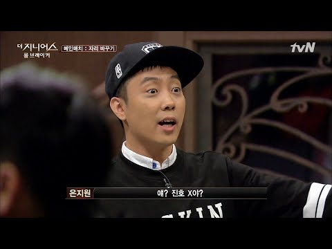 돌아가는 X와 끝나지 않는 <strong>게임</strong> 속에 찾은 해법! | <strong>더</strong> <strong>지니어스</strong>: 룰 브레이커  EP.2
