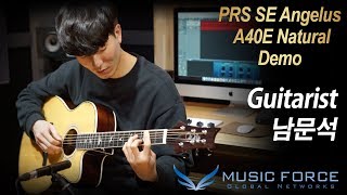 [MusicForce] PRS SE Angelus A40E Demo - 'I Believe' Arranged by Guitarist '남문석' (MoonSeok Nam)