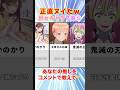 【神】あなたは誰と優勝したい？