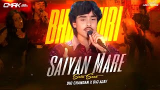 Kabo Chit Kabo Pat Dj Song  |  #bhojpuri  Dj Song | Old Bhojpuri Dj Song | #dj song