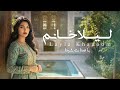 لیلا خانم شیدا Layla Khanoom Sheida 