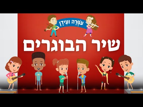 וִידֵאוֹ: מסיבת שוויון אביב - איך לחגוג את האביב בגן