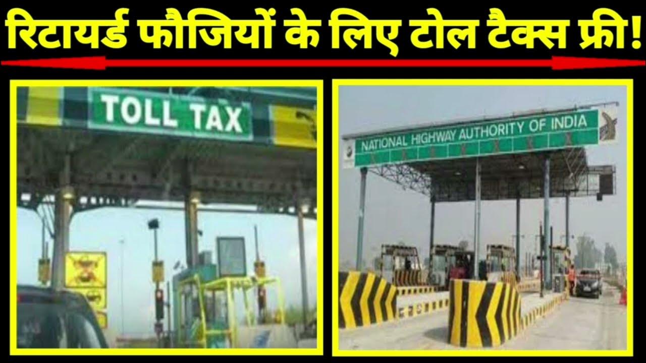 toll-tax-exemption-for-ex-servicemen