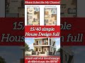 15/40 ka 2 floor Low price House Design #modernhouse #easyhouse please Subscribe My Channel and sh.