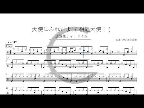 天使にふれたよ！ - 放学后TEA TIME