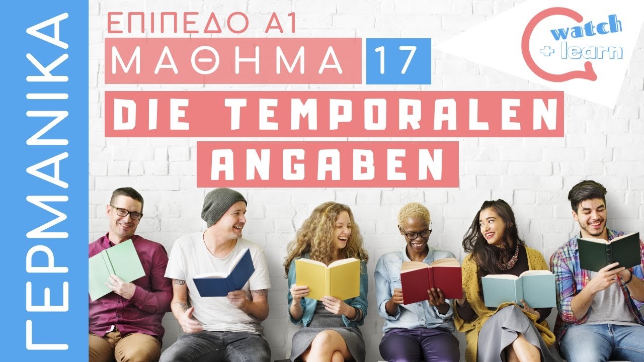 ΓΕΡΜΑΝΙΚΑ Α1: Οι χρονικοί προσδιορισμοί (Η ώρα, οι μέρες, οι μήνες και οι εποχές)