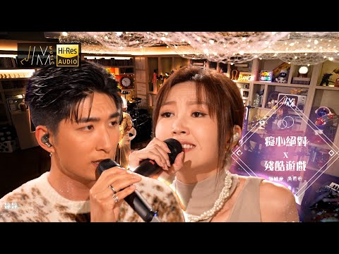 J Music 超好聽合唱 廣東話x國語 張馳豪 吳若希 癡心絕對X殘酷遊戲 音樂推薦 Top Music 音樂節目 華語流行歌曲 TVB Variety