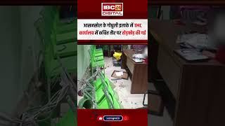 TMC Office में तोड़फोड़! Asansol के Godhuli इलाके में मचा बवाल #westbengalpolitics
