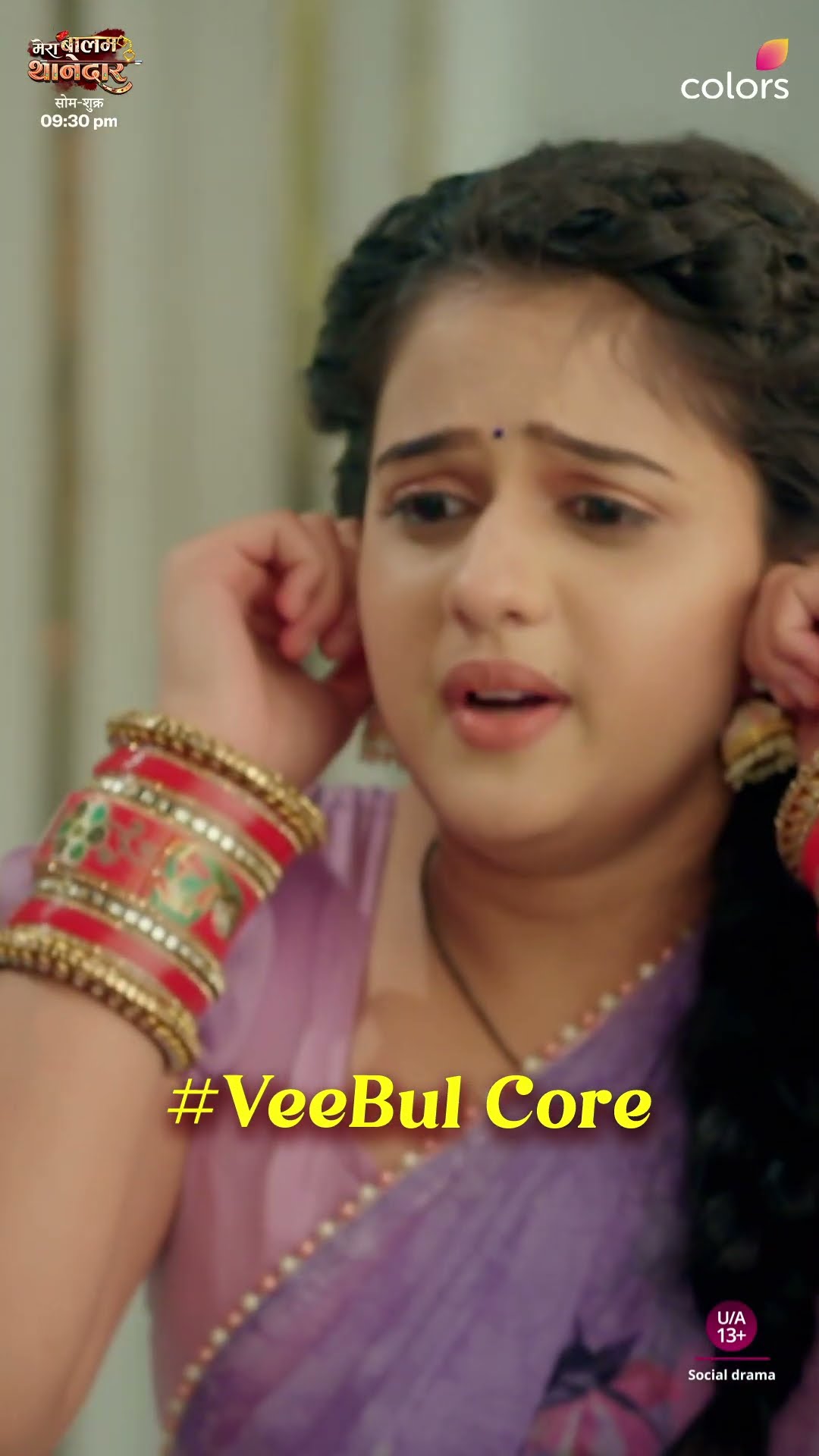 VeeBul Core Moments | Mera Balam Thanedaar