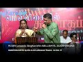 Singkarowin mellisaiyil sugaraagam  maniyosai kettu by kiru  giri