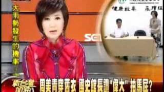 新台灣加油 1400 20111013 1