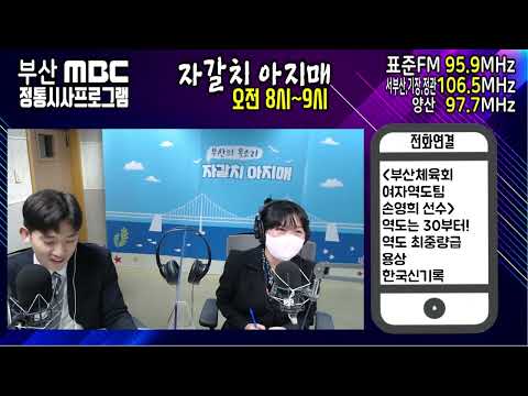 역도는 30부터! 역도 최중량급 용상 한국신기록 손영희 선수 [부산MBC 자갈치아지매 221024]