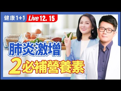 提升免疫力要吃什么？现代人最缺２大营养素，这1种常吃，仍摄取不足；挑选保健品有诀窍。