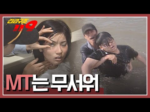 그 시절 매운맛🌶🌶 <strong>대학</strong> <strong>MT</strong>, &amp;#39;MT는 무서워&amp;#39; KBS 980526 방송