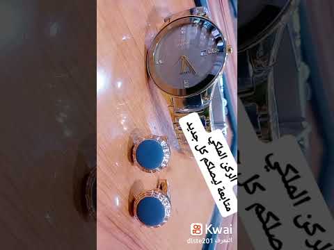 ساعات كبك أول دقيقة