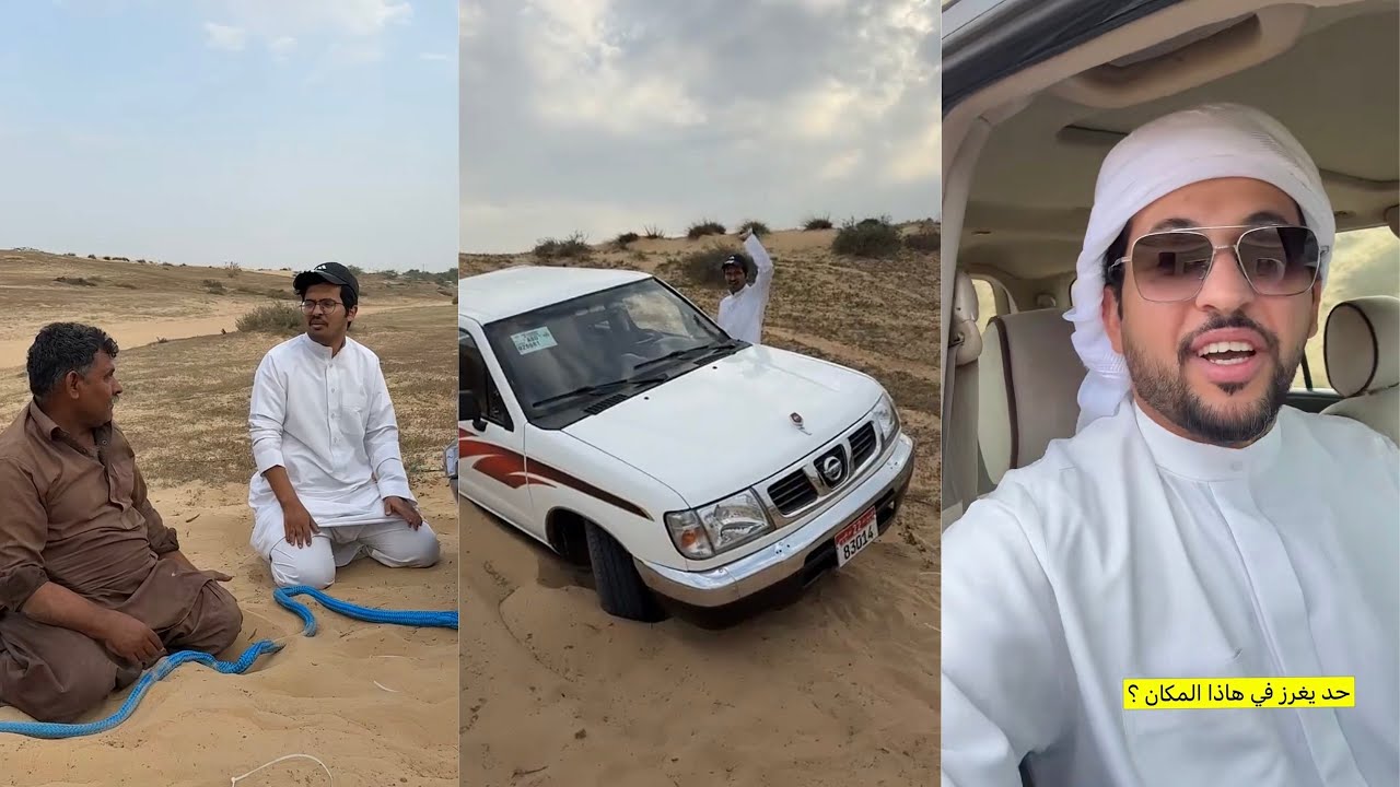 سنابات علي الكتبي🇦🇪  مشكلة الاحمري في عصر رمضان 😂 مغرز على الددسن ويبغى فزعة 🙆‍♂️ جاب معاه القلص 😂