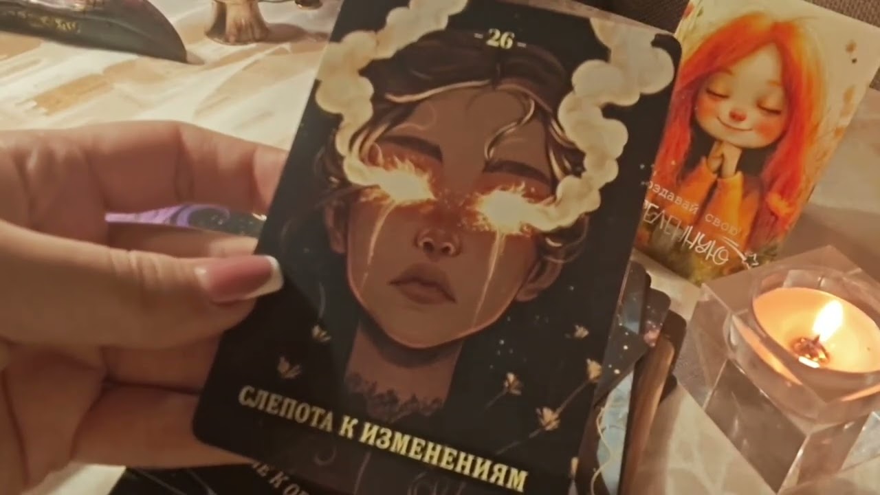 Распаковка, обзор и расклад на Психологическом оракуле. 