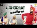 Punjabi Full Movie 2018 - ( Lahoriye v/s Ambarsariye ) || 1088P Punjabi Movie Download