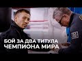 Головкин — Мурата: бой за два титула чемпиона мира