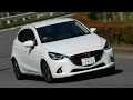 マツダ 新型デミオ動画試乗レポート ~河口まなぶのブンブンLOVECARS!~ #LOVECARS #videotopics