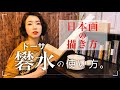 【日本画講座】日本画の滲みどめ・ドーサの作り方・使い方／Nihonga Lesson