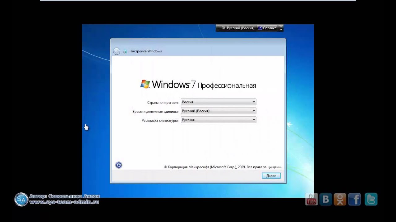 Переносятся ли данные Windows 7 на новое оборудование без переустановки операционной системы? Перенос windows 7 на другое железо без переустановки