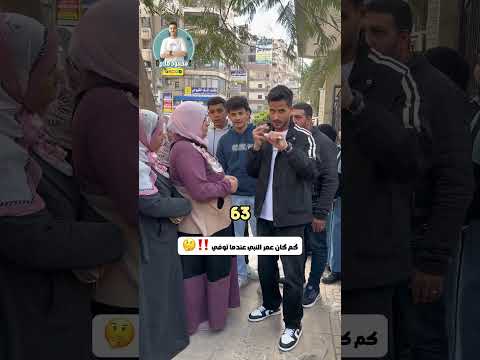 كم كان عمر النبي عندما توفي محمود صلاح 