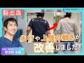 【症例動画】2度の脳出血による左半身麻痺の症状が軽減！上肢の機能や下肢の感覚、歩行姿勢などがよくなった！幹細胞治療による治療前後の変化をご紹介【再生医療×リハビリ】