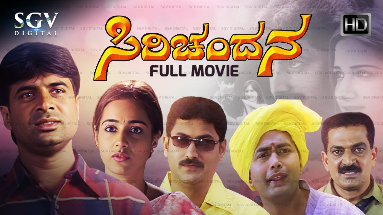 Siri Chandana Kannada Full Movie  Suryavardhan  Chetan  Shilpa Shivakumar  Raj Kishor