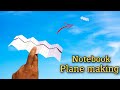 easy notebook paper boomrang plane, flying notebook plane, making plane, chotaa plane kese banaye