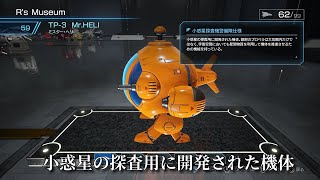 【PS4】R-TYPE FINAL2 機体紹介 TP-3 Mr.HELI